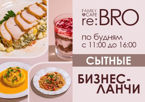 Изображение с информацией о RE_BRO