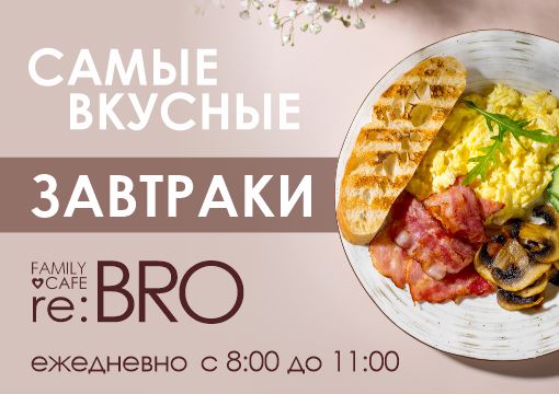 Изображение с информацией о RE_BRO