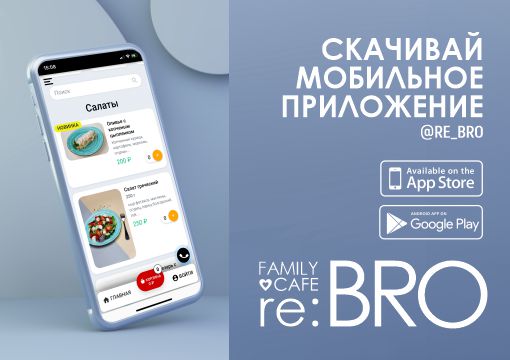 Изображение с информацией о RE_BRO